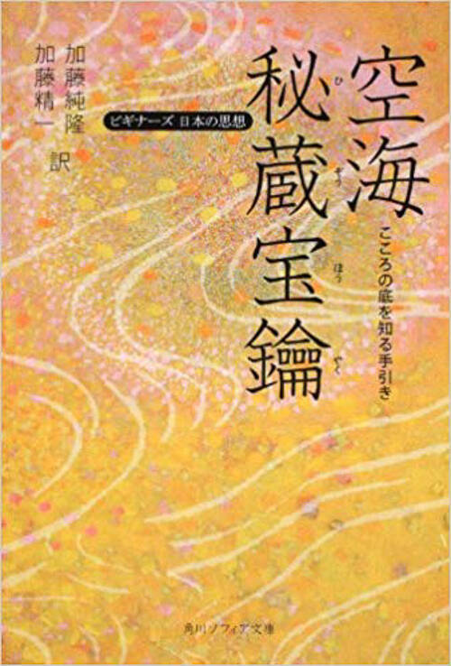 仕事しながら読書!?　精神科医・名越先生が編み出した読書術「三角読み」