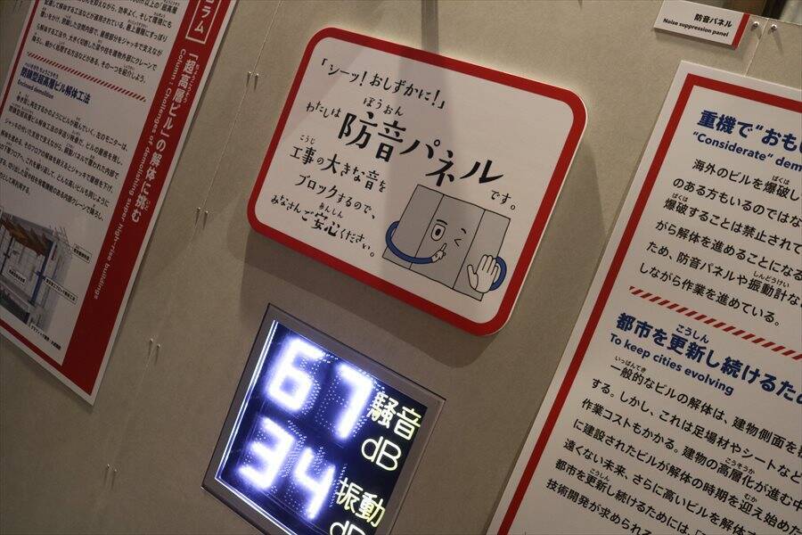 大型クレーンの運転席でレバー握る興奮　日本科学未来館の企画展「工事中！」へ行く