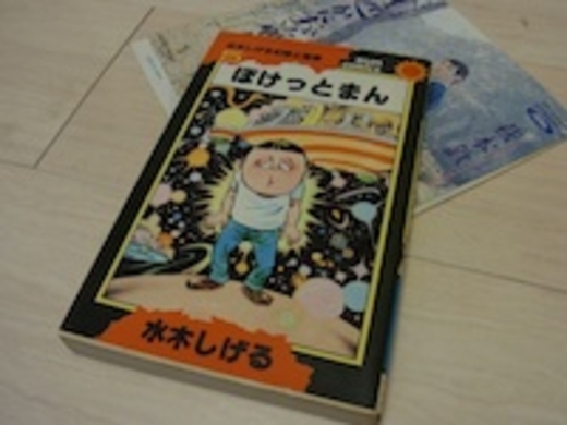 噴霧するだけで植物が巨大化する 万田31号 とは 06年2月1日 エキサイトニュース