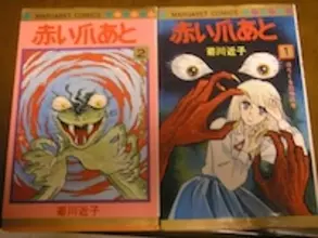 衝撃的で斬新なB級ホラー『赤い爪あと』