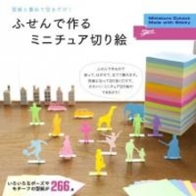 ワークショップの開催！ “切りグラフ付箋”の書籍に注目