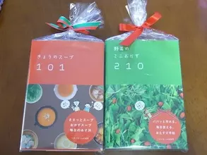 クリスマスに贈りたい「あったかスープ」の本