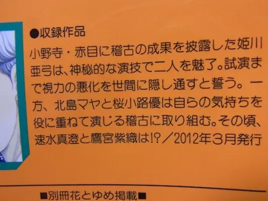 ツボおさえすぎ ファン垂涎 ガラスの仮面 展 07年7月19日 エキサイトニュース ツボおさえすぎ ファン垂涎 ガラスの仮面 展 07年7月19日 エキサイトニュース