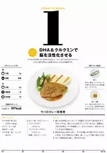 日めくりカレンダーのような“ダイエット本”
