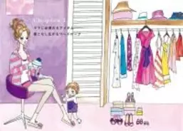 おしゃれママはイラストに学ぶ!?