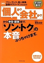 不況には起業がトク？