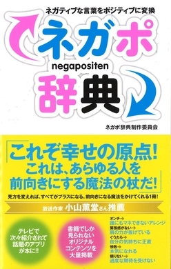 口喧嘩の達人になれる 罵詈雑言辞典 05年7月5日 エキサイトニュース