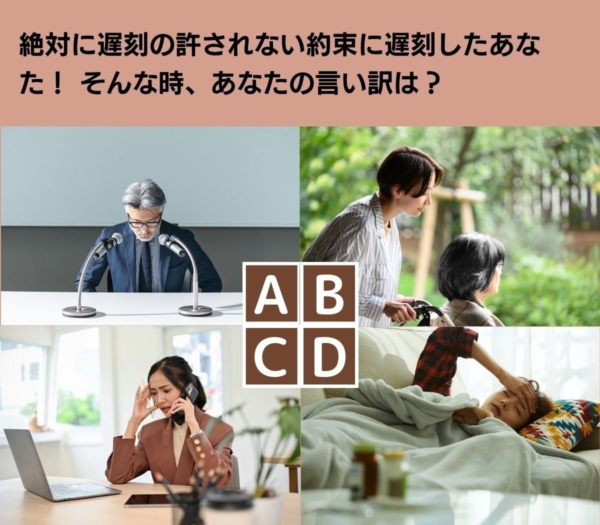 【心理テスト】あなたは、ピンチに強い人？ それとも、弱い人？