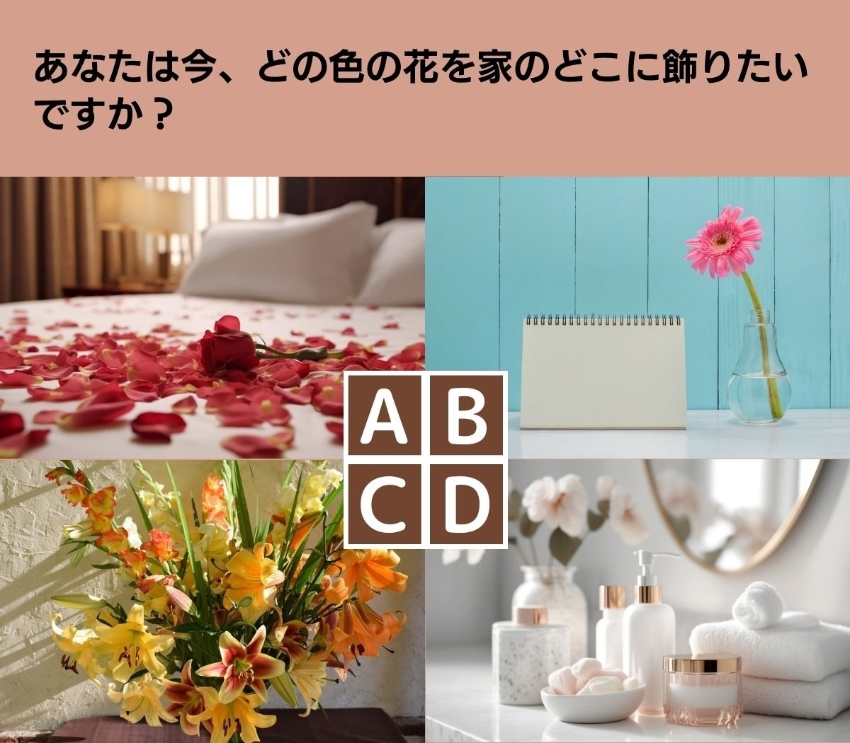 【心理テスト】あなたにプラスアルファされるものを診断