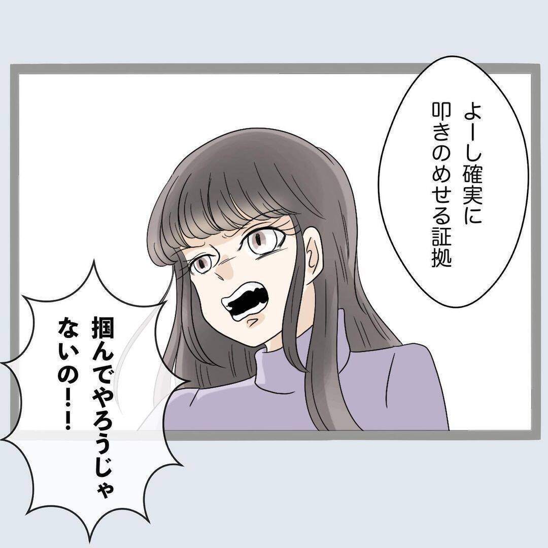 【漫画】新婚でこんなことになるなんて…『不倫旦那と女を部屋に閉じ込めてみたらすごい事になった』