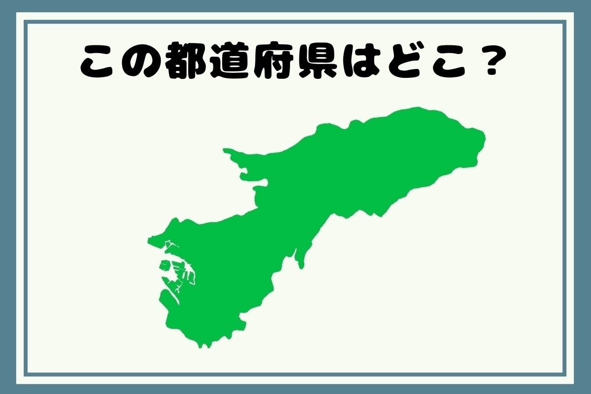 【ヒントあり】回転！都道府県シルエットクイズ＜Vol.108＞