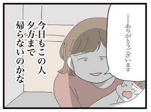 【漫画】子どもが泣き止まないのはあなたが突然来たからだよ！【私の家に入らないで Vol.2】