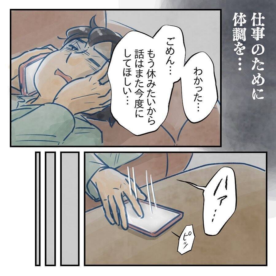 【漫画】逆ギレ、開き直りに「そういうことじゃない！」【アナタの大丈夫がキライ Vol.37】