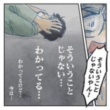 【漫画】逆ギレ、開き直りに「そういうことじゃない！」【アナタの大丈夫がキライ Vol.37】