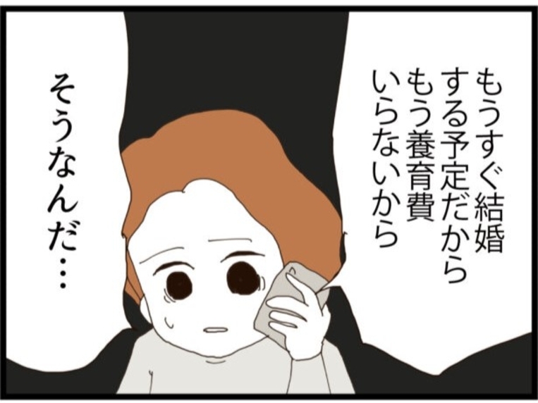 【漫画】前々妻が再婚へ「養育費は不要だが子どもにも会わせない」【優しそうな義父の正体 Vol.96】