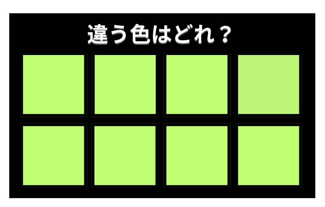 【色彩テスト】あなたの色彩感覚レベルは？＜Vol.558＞