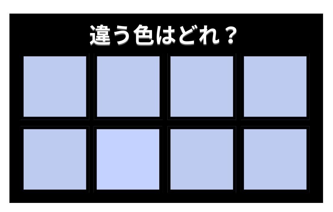 【色彩テスト】あなたの色彩感覚レベルは？＜Vol.732＞