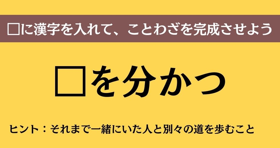大人ならわかる？ 中学校の「国語」問題＜Vol.163＞