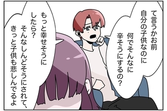 【漫画】自分の子どもを妊娠しているだけなのになぜ限界？早すぎだろ【ウチの嫁がモラハラ Vol.32】