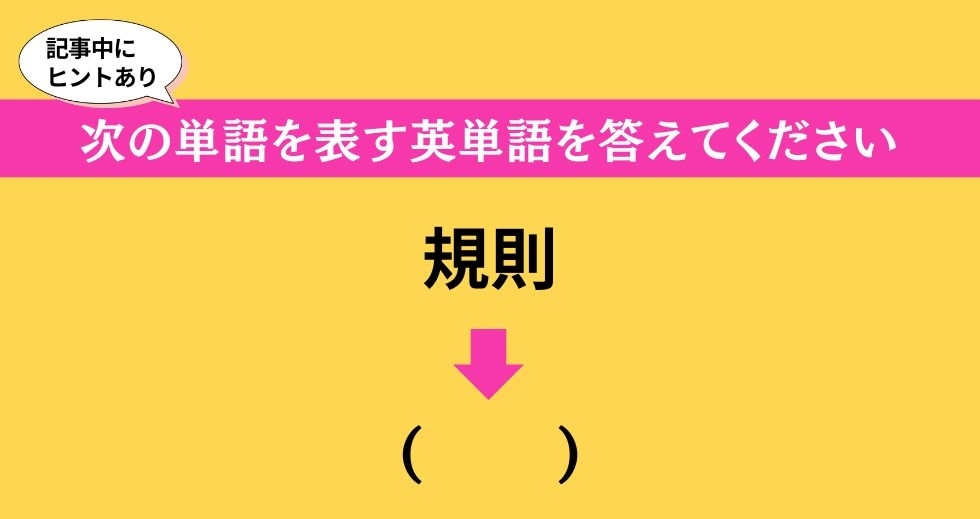 大人ならわかる？ 中学校の「英語」問題＜Vol.298＞