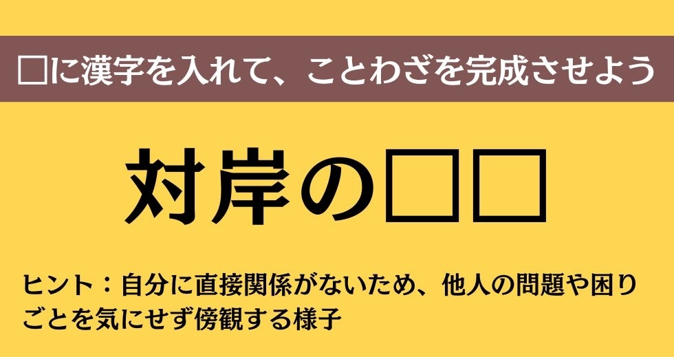 大人ならわかる？ 中学校の「国語」問題＜Vol.342＞