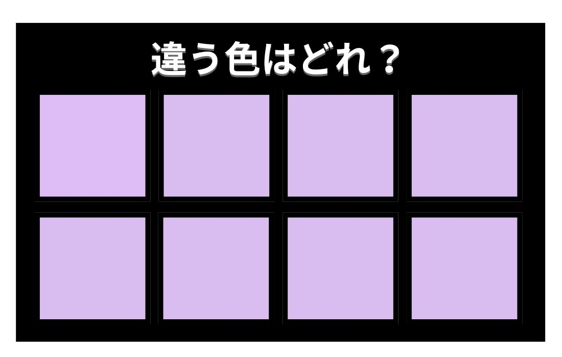 【色彩テスト】あなたの色彩感覚レベルは？＜Vol.1209＞
