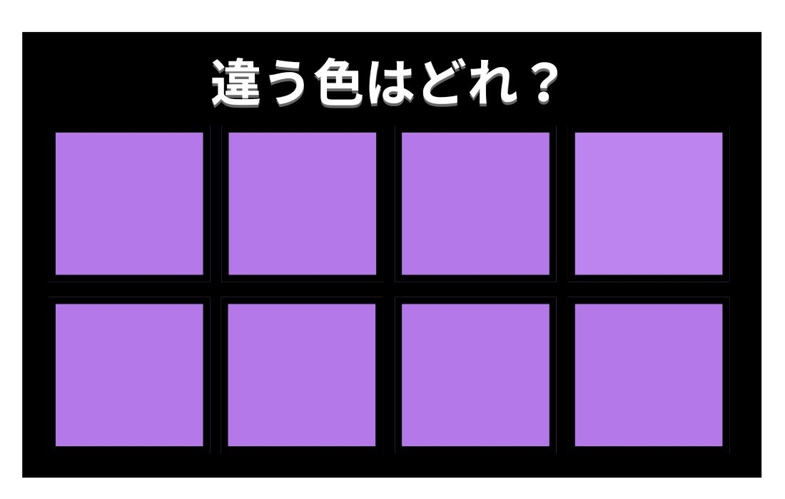 【色彩テスト】あなたの色彩感覚レベルは？＜Vol.1223＞