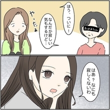 【漫画】離婚届提出！ 夫も家を出て行ってせいせいする【義姉夫に義母がキレた結果 Vol.41】