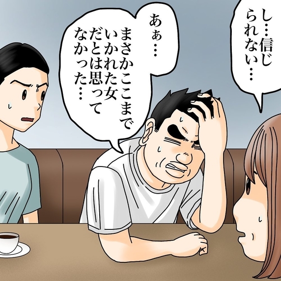 【漫画】後妻は危険な女！ 社長は今夜離婚を切り出すという【世にも奇妙ななんかの話 Vol.157】