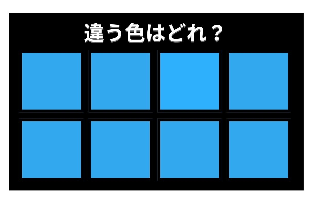 【色彩テスト】あなたの色彩感覚レベルは？＜Vol.1343＞