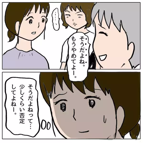 「【漫画】望み通り同じグループにいてやる　何かしたら100倍返しだ！【策略女の末路 Vol.56】」の画像