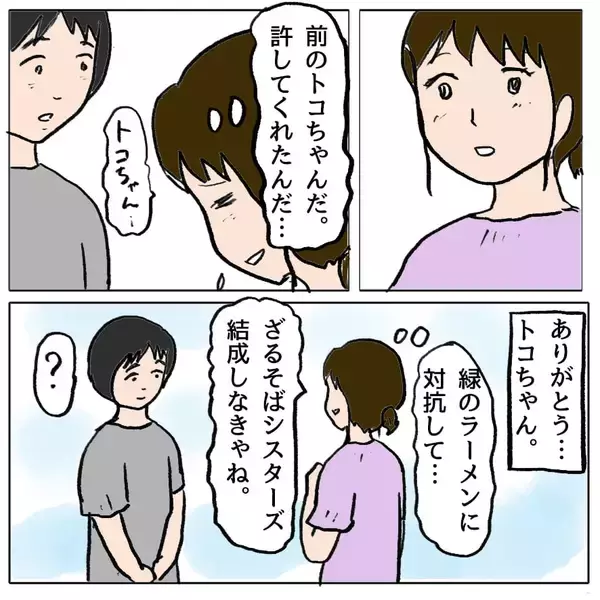 「【漫画】望み通り同じグループにいてやる　何かしたら100倍返しだ！【策略女の末路 Vol.56】」の画像