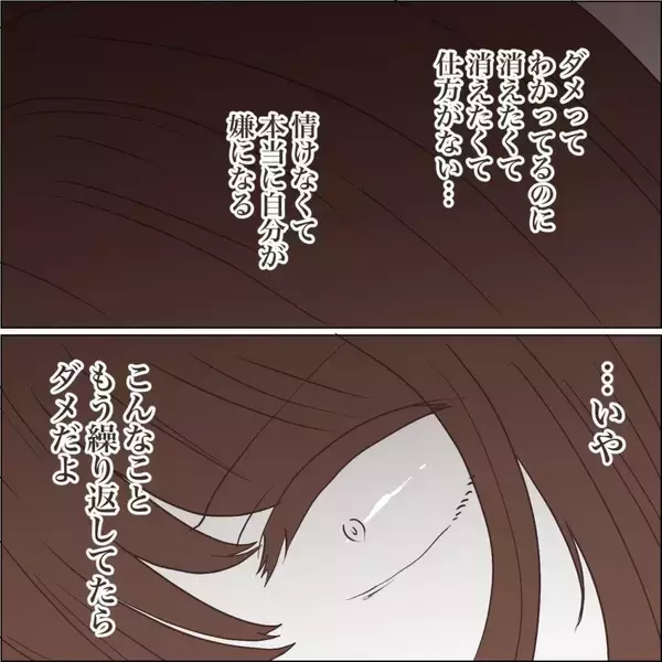 「【漫画】「この子を残して逝けない」わかってはいるけど…【私たちやり直し夫婦です Vol.57】」の画像