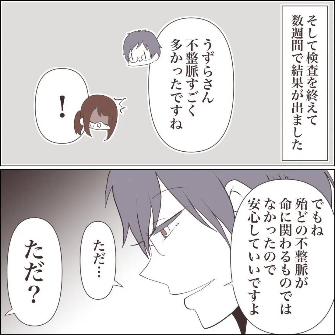 【漫画】「この子を残して逝けない」わかってはいるけど…【私たちやり直し夫婦です Vol.57】