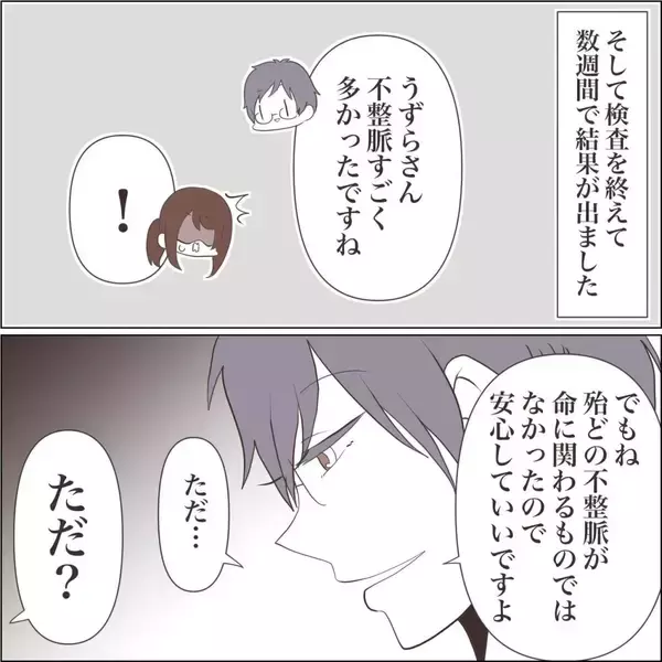 「【漫画】「この子を残して逝けない」わかってはいるけど…【私たちやり直し夫婦です Vol.57】」の画像