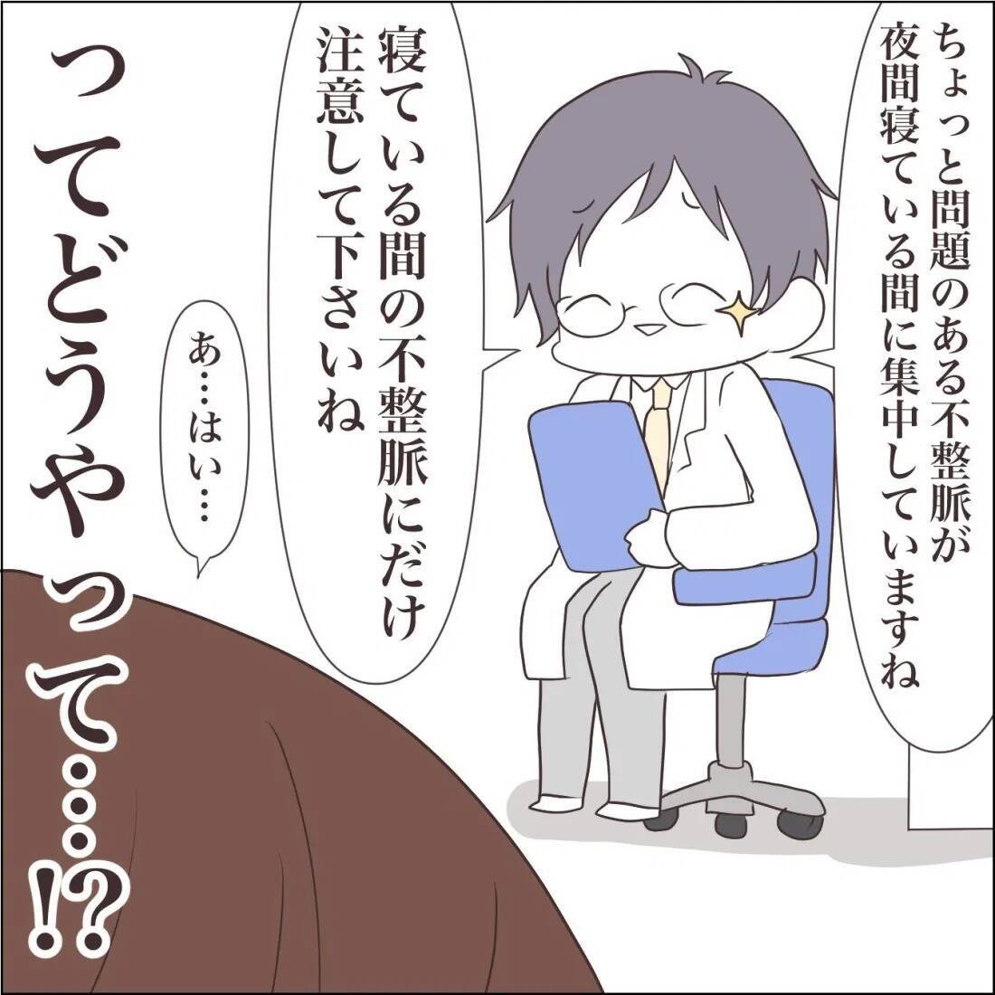 【漫画】「この子を残して逝けない」わかってはいるけど…【私たちやり直し夫婦です Vol.57】