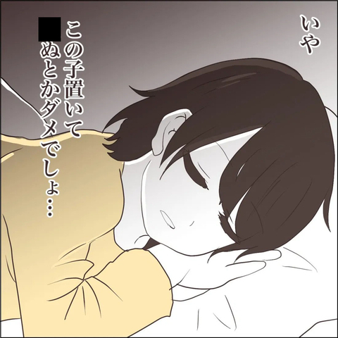 【漫画】「この子を残して逝けない」わかってはいるけど…【私たちやり直し夫婦です Vol.57】の画像