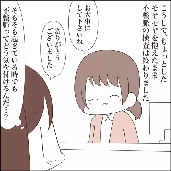 「【漫画】「この子を残して逝けない」わかってはいるけど…【私たちやり直し夫婦です Vol.57】」の画像
