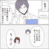 「【漫画】「この子を残して逝けない」わかってはいるけど…【私たちやり直し夫婦です Vol.57】」の画像1