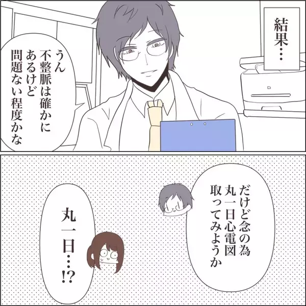 「【漫画】「この子を残して逝けない」わかってはいるけど…【私たちやり直し夫婦です Vol.57】」の画像