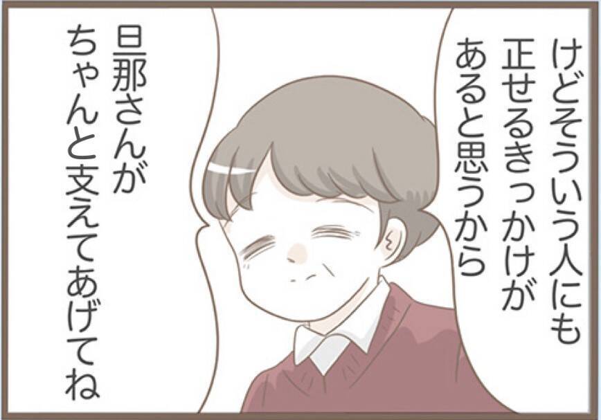 【漫画】反省せず激怒したり泣いたり…店主は同情して許してくれた【前科持ちの義母と同居 Vol.43】