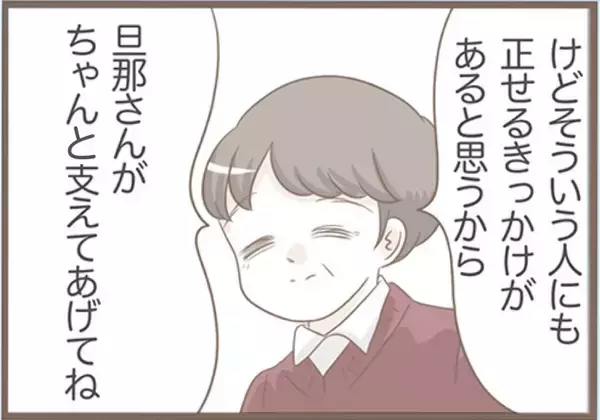 「【漫画】反省せず激怒したり泣いたり…店主は同情して許してくれた【前科持ちの義母と同居 Vol.43】」の画像