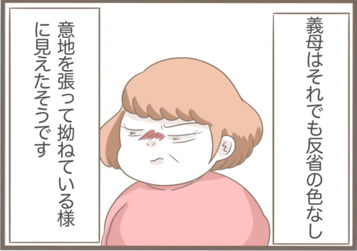 【漫画】反省せず激怒したり泣いたり…店主は同情して許してくれた【前科持ちの義母と同居 Vol.43】