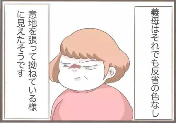「【漫画】反省せず激怒したり泣いたり…店主は同情して許してくれた【前科持ちの義母と同居 Vol.43】」の画像