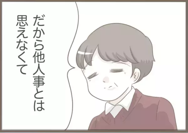 「【漫画】反省せず激怒したり泣いたり…店主は同情して許してくれた【前科持ちの義母と同居 Vol.43】」の画像