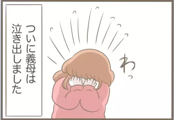 「【漫画】反省せず激怒したり泣いたり…店主は同情して許してくれた【前科持ちの義母と同居 Vol.43】」の画像