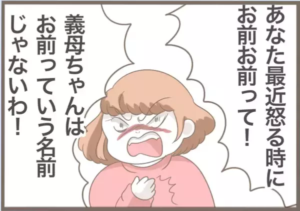 「【漫画】反省せず激怒したり泣いたり…店主は同情して許してくれた【前科持ちの義母と同居 Vol.43】」の画像