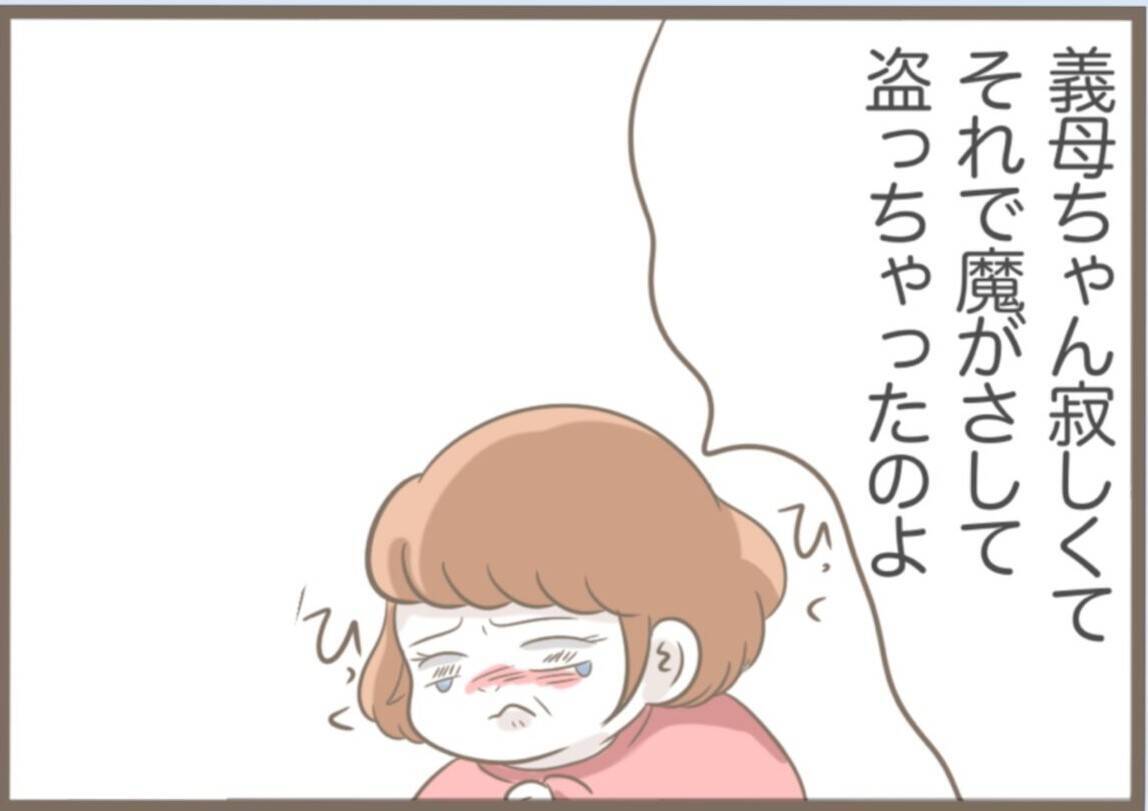 【漫画】反省せず激怒したり泣いたり…店主は同情して許してくれた【前科持ちの義母と同居 Vol.43】