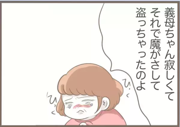 「【漫画】反省せず激怒したり泣いたり…店主は同情して許してくれた【前科持ちの義母と同居 Vol.43】」の画像
