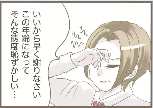 「【漫画】反省せず激怒したり泣いたり…店主は同情して許してくれた【前科持ちの義母と同居 Vol.43】」の画像